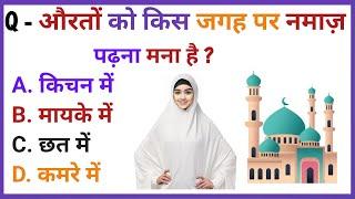 Islamic Sawal Jawab | Islamic Quiz | Islamic Question Answer | Kbj Kaun Banega Jannati Episode 74