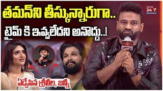 Devi Sri Prasad Emotional Speech at Pushpa WILDFIRE Event in Chennai | Allu Arjun | Thaman S