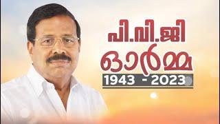 A heartfelt tribute to P. V. Gangadharan