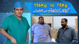 Gujranwala's Wrestler has become Smart - 156Kg to 76Kg | Prof. Dr. Maaz Ul Hassan | Tufail Sharif.