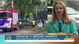 С колко се е движил автомобилът, причинил смъртоносната катастрофа в Пловдив?