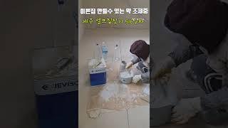 이쁜집 만드는 약 조제중이에요 #집짓기 #셀프시공 #하루하루 #자가건축 #이쁜집  #building #buildingahouse