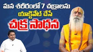 Chakra Cleansing | Santh Sadhanananda Giri | 106 Years Baba With Ravi Sastry@niravitv