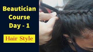 Beautician Course | Hair Style Tutorial - Day -1