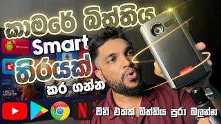 ඔයාගේ කාමරේ බිත්තිය Smart තිරයක් කර ගන්න | Smart Portable Projector | Full Review | SL TEC MASTER