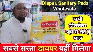 Diaper Wholesale Market in Delhi 2023 l Cheapest Baby Diaper, Sanitery Pad Market Wholesale in Delhi