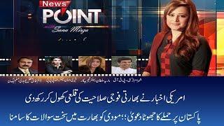 International Media Badly Exposed Indian Army! | News Point | 4 March 2019 | 24 News HD