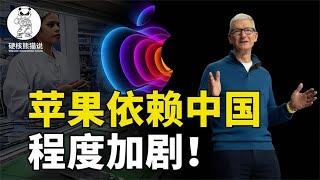 产业链转移五年，苹果公司发现根本离不开中国，浪子回头能成吗？