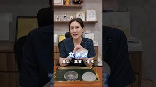 2025最新🈵隆乳假體快問快答還在猶豫選擇哪款假體嗎？