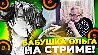 SKYWHYWALKER БАБУШКА ОЛЬГА ЗАШЛА НА СТРИМ | ЛУЧШИЕ 8 ЛВЛА НА ФЕЙСИТЕ / #skywhywalker #csgo #faceit