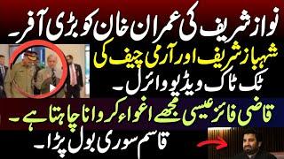 Army Chief And Shahbaz Sharif First TikTok Video| Nawaz Sharif Offer To IMRAN Khan