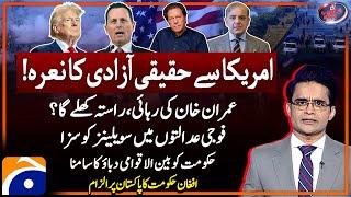 Imran Khan's Release - US Intervention - Pak Strikes Afghanistan? - Aaj Shahzeb Khanzada Kay Saath