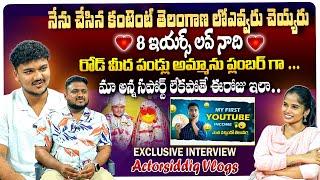 Youtuber Actor Siddiq Vlogs Exclusive Interview | @Actorsiddiqvlogs | Anchor Vyshu | Filmylooks