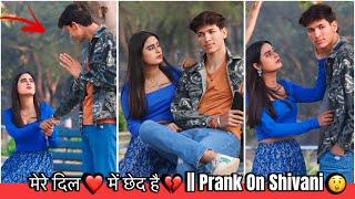 में अब ज़्यादा नहीं जी पाऊँगा  || Prank On Shivani  || Squad Sachin ||