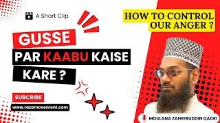 Gusse Par Kaabu Kaise Karein ? | How to Control Your Anger ? | A Short Clip | IARM | 2024 |