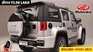 Mahindra Bolero 2025 New Model | New Mahindra Bolero 2024 LaunchOnly ₹4.99 Lakh | Price and Review