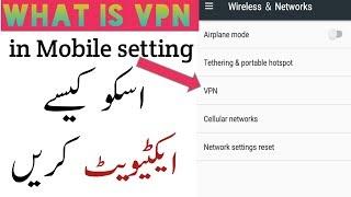 How to connect VPN in Mobile setting without APK Urdu Hindi 2018