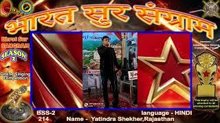 Yatindra Shekher- BHARAT SUR SANGRAM - Season 2 -Online Singing Competition.