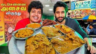 வட சென்னை Food Feast with Naga Chaitanya - Irfan's view