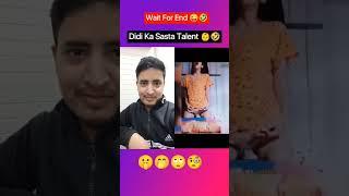 Didi Ka Sasta Talent … #shorts #trending #laugh #comedy #funny #viral #memes #youtube
