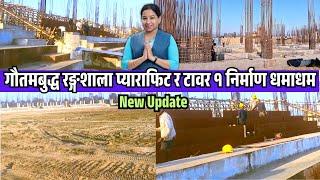 Latest Update Gautam Buddha International Cricket Stadium | Gautam Buddha Cricket Stadium New Update