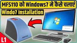 Mantra MFS110 Windows7 RD Installation | Windo 7 me New Mantra Ko Kaise Chalae | MFS110 L1 RD Setu