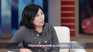 Работа персонального ассистента. Помощь людям с ограниченными возможностями здоровья.