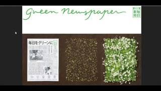 A Newspaper In Japan Has Seeds Built In