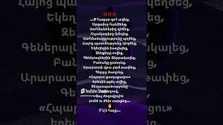 Ո՞վ է նա...