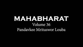 Manipuri Mahabharat Audio Volume 36  Pandavkee Mrituswor Louba