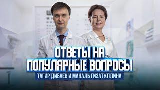 Ответы на популярные вопросы. Прямой эфир с врачами-офтальмологами.