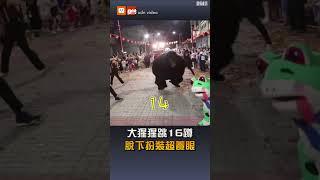 【地方】大猩猩跳16蹲 脫下扮裝超養眼！