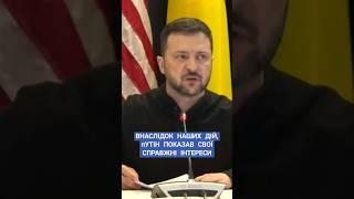 #зеленський #рамштайн #путінвбивця #курщина #інтереси #україна #новини #рада