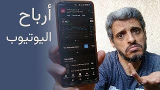 بعد سنة كاملة أكشف لكم الحقيقة
