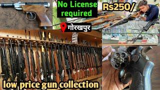 मात्र ₹250 से की शुरुआत  | Cheapest Toy Air Gun, Rifle, Revolver & Lighter Guns | Gorakhpur