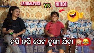 Mahi vs anand Sambalpuri bhasa challenge ମୋର gf ke propose kari dela || Alok khamari vlogs