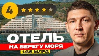 Гостиничный комплекс на берегу Чёрного моря. Купить отель.