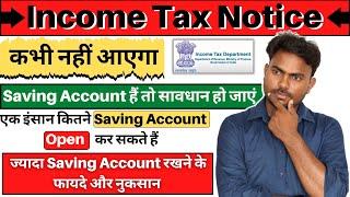 Income Tax Rules on Saving Bank Account 2023 | Income Tax on Saving Account