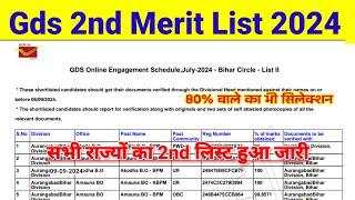 Gds Result 2024  GDS 2nd Merit List 2024 Kaise Download Kare ? India Post Gds 2nd Merit List 2024