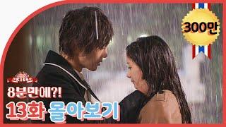 [Naughty Kiss] Summary 13ep. | SUB