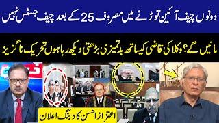 Chief Justice VS PTI Lawyer | Heavy Fight During Live Hearing Of SC | Aitzaz Ahsan Announcement