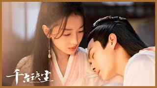 Ancient Love Poetry | Trailer | As the dream falls apart, memories of the past are forgotten | 千古玦尘