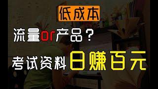 2021网上赚钱，分享网赚项目，新手零成本日赚百元网赚赚钱项目，新手可以快速上手的赚钱项目