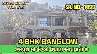 હંસપુરા મા 4 BHK BANGLOW વેચાણ આપવાનો છે @BANGALOW @હંસપૂરા @નરોડા #4BHK