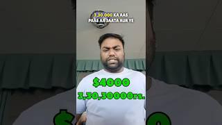 Salary of 2nd Officer #merchantnavy #seafarer #ytshorts #minivlogs #ocean #salary #dollar #navylife