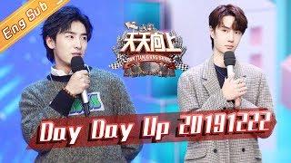 Day Day Up 20191222 —— Wang Yibo Talks About Why He Is Single!【MGTV English】