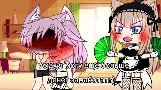  [] Ты же мать! [] meme gacha life [] Срача? []