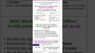 Bihar block job vacancy 2024 #bpsc #shorts #anshstudywallah  #viral #biharbho