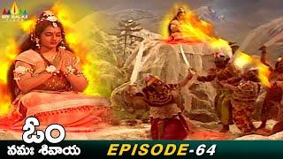 పార్వతి ని అంతం చేయడానికి సైనికులను పంపిన తారకాసురుడు | Episode 64 | Om Namah Shivaya Telugu Serial
