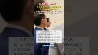 小伙偶遇TikTok总裁周受资，立马打印简历当面递交，小伙：尝试过就不后悔